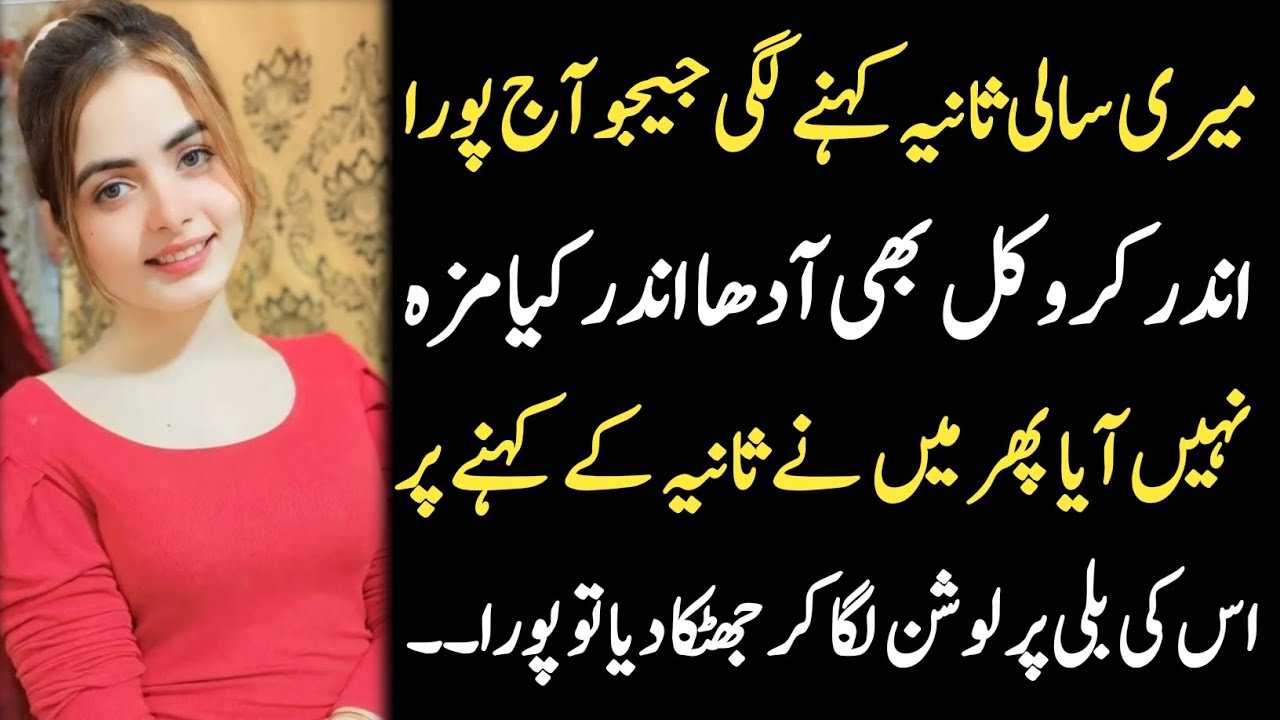 Islamic Moral story In Hindi Urdu | Best Islamic Story In Urdu | Hindi Kahani | Sachi Kahaniyan 27