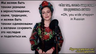 Алиса Супронова - Попурри На 11 Языках России И Снг //Музыка Подружит Нас!