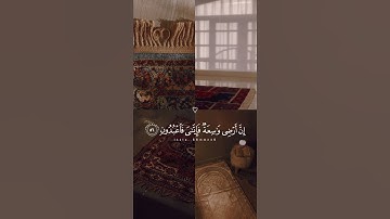 تلاوه خاشعه تقشعر منها الابدان بصوت عبدالرحمن مسعد #quran #قران_كريم #اجر #عبدالرحمن_مسعد #تلاوات