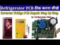 Inverter refrigerator PCB Repair Step by Step | Fridge Repair s.k electronic's work