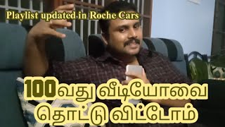 Celebrating 100Th Video In Our Channel Roche Cars Used Cars In Tamilnadu How To Create Playlist