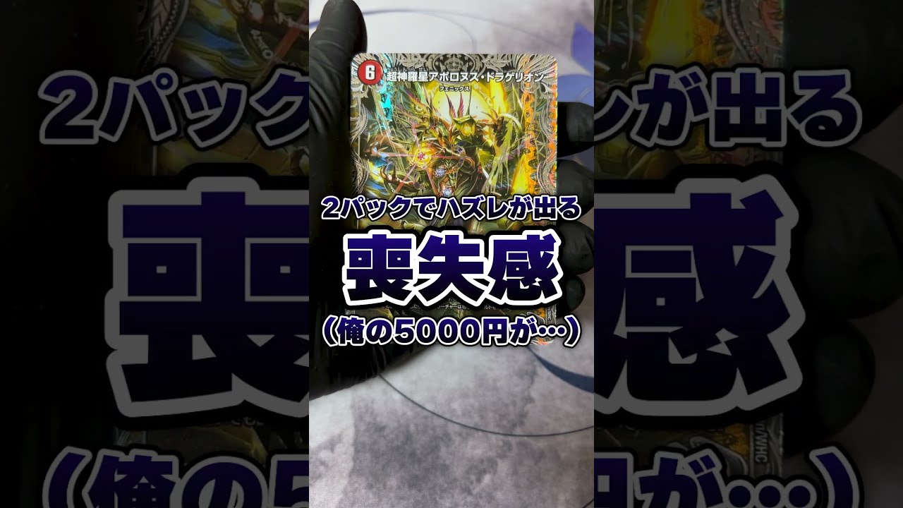 龍素記号ｗＤ サイクルペディア[宝箱金]【デュエルマスターズトレカお買得価格通販：トレコロ】