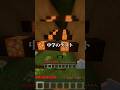 テスト当日に友達のシャー芯全部粉々にした話wwwwww #マイクラ #マインクラフト #shorts