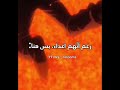 #فطوم_لديكم_لا_خوف_عليكم #دازاي_لفطوم #fypシ