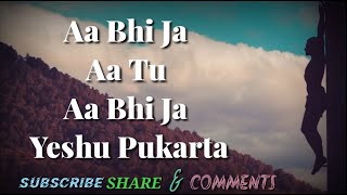 Aa Bhi Ja AaTu Aa Bhi Ja Yeshu Pukarta ///आ भी जा आ तु आ भी जा यीशु पुकाराता /// Hindi Song