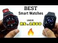 Best Budget Smartwatches in INDIA under RS.1500 | Hamswan L8/F9