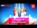 Как Мухаммед Али связан с Кадыровым, Вести Кремля. Сливки, Часть 2, 24 января 2021