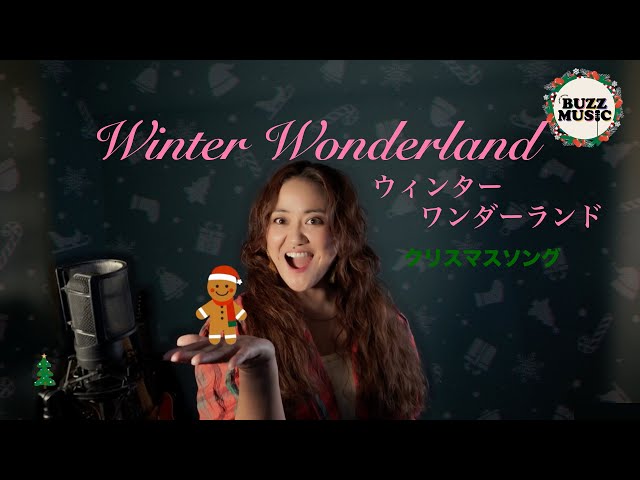 Winter Wonderland cover by MARU #クリスマスソング #サンタクロース