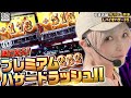 【あやスロ】苦節半年！遂に突入プレミアムハザードラッシュの巻 #水樹あや