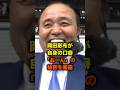 岡田彰布が自身の口癖「おーん」の秘密を暴露