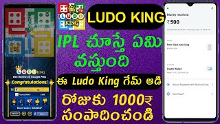 PLAY LUDOKING EARN MONEY DAILLY USEING GAMES11 APPLICATION screenshot 4