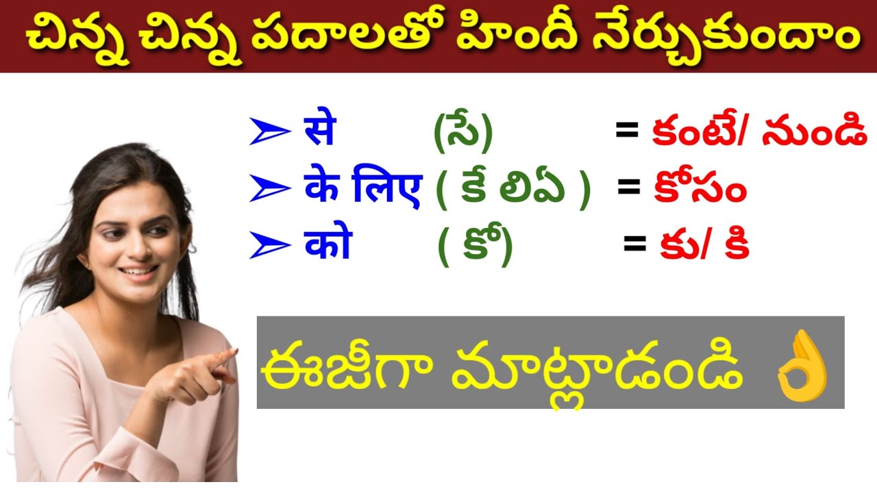 Learn Basic Hindi Words Best Book To Learn Hindi Through Telugu learn-basic-hindi-words-best-book-to-learn-hindi-through-telugu