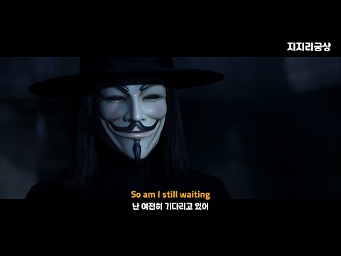 맞서 싸울텐가, 굴복할텐가? ✊ : Sum41 - Still waiting [가사/해석/Lyrics]