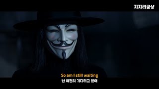 맞서 싸울텐가, 굴복할텐가? ✊ : Sum41 - Still waiting [가사/해석/Lyrics]