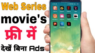 free movies to watch  watch premium contents for free  free disney movies app  Netflix free