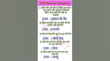 ias interview questionGk🇳🇪|upsc interview question 🇳🇪#iasinterviewquestions #upscinterviewquestions