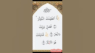 #egzonibrahimi #surahkawthar #سورة_الكوثر #اكسبلور #yasseraldossary #quran #duet #تيك_توك