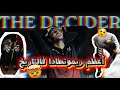 أعظم ريمونتاطا فالتاريخ TAREQ EL MISSAOUI Vs ILYASS KADIRI أعظم ريمونتاطا فالتاريخ TAREQ EL MISSAOUI Vs ILYASS KADIRI