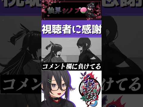 【 #vrchat  】知らぬ間にバズってた #shorts #個人勢vtuber