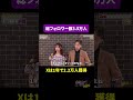 2つのアカウントで運用していた！？【久保りりか】#就活NEO#夜職版就活NEO
