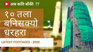 कस्तो बन्दैछ धरहरा | Latest Update on Under Construction Dharahara | ACM NEPAL