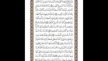 20- الوجه العشرون من القرآن مكرر ١٠ مرات مع الآيات لتسهيل الحفظ | الشيخ خليفة الطنيجي