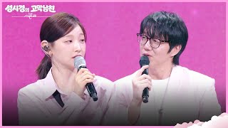 스크린 복귀 박소담, 새로운 작품 ‘ 경주기행 ’은? [더 시즌즈-성시경의 고막남친] | KBS 260821 방송