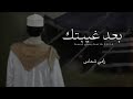 رامي شماس بعد غيبتك حصريا 2024 