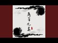 落笔风华 落笔风华