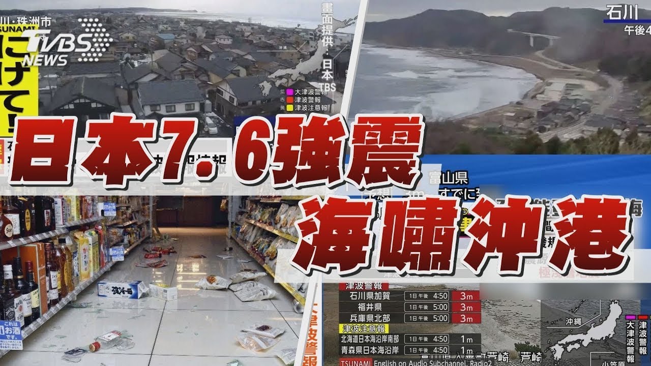 強震挺過全台限電危機！電力建設如何再強化？｜電力災害韌性 停看聽｜公視 #獨立特派員 第854集 20240529