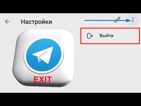 Как выйти из телеграм на компьютере или ноутбуке?