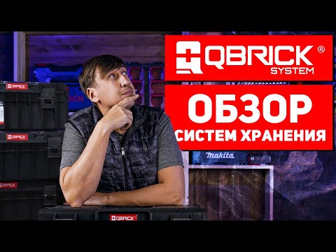 Система хранения QBRICK ONE!!! Обзор и сравнение с конкурентами!