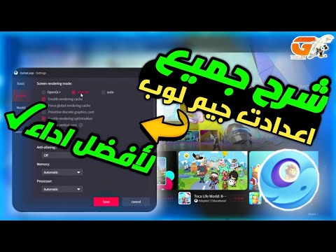 فيديو: كيفية اختيار لوب