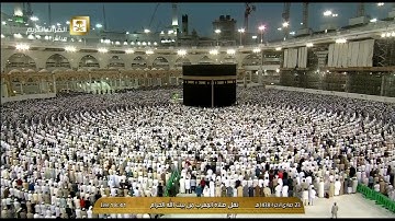 صلاة المغرب(كاملة) اليوم الأربعاء 1438/6/23- الحرم المكي- الشيخ عبدالله الجهني- أوائل سورة النجم