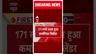 Breaking News 171       Gas Cylinder Price Rate  Hindi News
