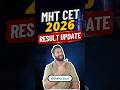 MHT CET Result Date 2026 | MHT CET 2026 | MHTCET Results 2026 | MHT CET Colleges #mhtcet #pcm #pcb