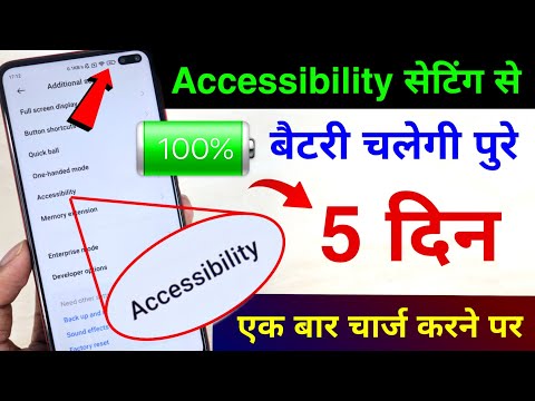 Accessibility Hidden Features To Fix Battery Drain Problem | Increase Battery Life New Setting 2022