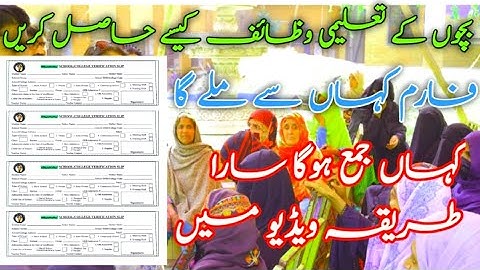 Ehsaas wazifa program bachon ka || Ehsaas taleemi wazaif apply online || Ehsaas wazifa program 8171