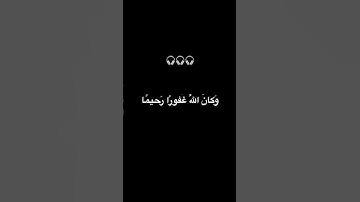 توبو الى الله #راحة_نفسية #tilawet #تلاوة_خاشعة #قران #اكسبلور #الله #دويتو #مكة_المكرمة #لايك
