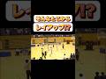 そんなとこからレイアップ⁉︎ #Shorts #basketball