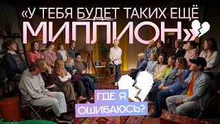 Первая любовь подростка: как реагировать и не потерять доверие | Где я ошибаюсь? | Татьяна Лазарева