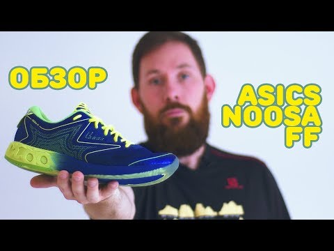 Video: Սպորտային կոշիկներ NOOSA FF 2, ASICS