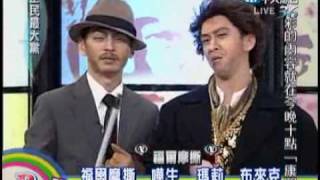 全民最大党20091224(3/7)