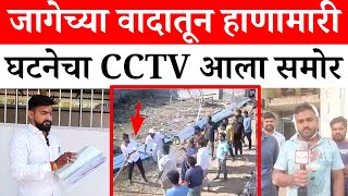 Solapur News : सोलापुरातील ताई चौक परिसरातील घटना... screenshot 5