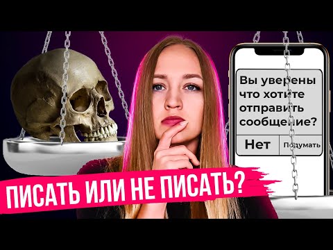 Он не пишет, что делать?