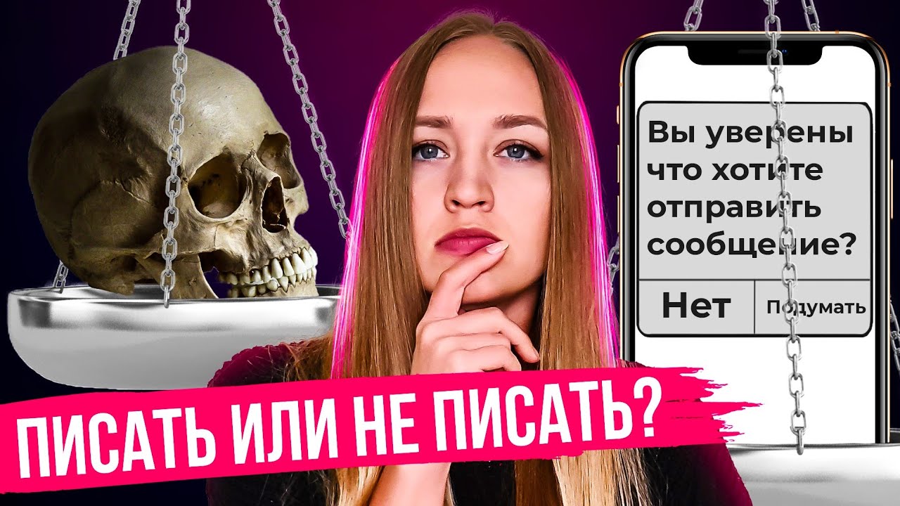 Почему он не пишет