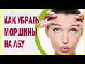 Сильная Маска от Морщин Вокруг Глаз  Омоложение Кожи под Глазами Дома
