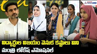 Minister Lokesh gets emotional hearing the hardships behind students' success at Shining Stars Aw...