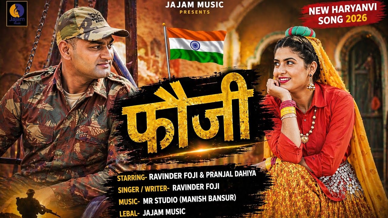 Foji | New Haryanvi Song 2026 | Ravinder Foji | Pranjal Dahiya|