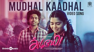 Mudhal Kaadhal Video Song | Adiyae | G.V.Prakash Kumar, Gouri Kishan | Justin Prabhakaran | Vignesh